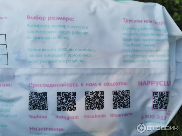 Подгузники-трусики NappyClub Premium фото