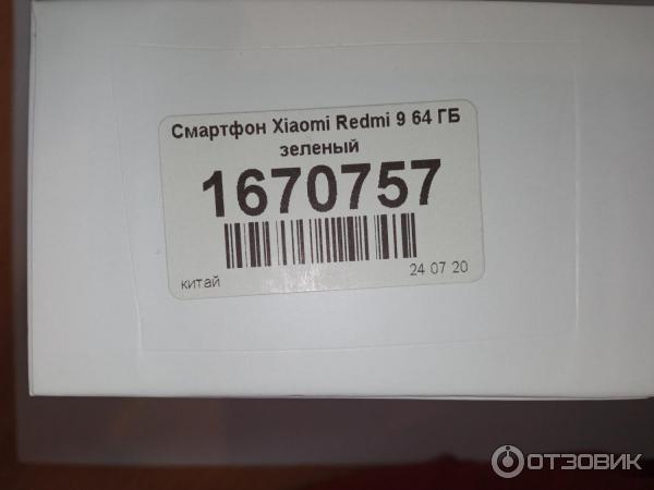 Смартфон Xiaomi Redmi 9 фото