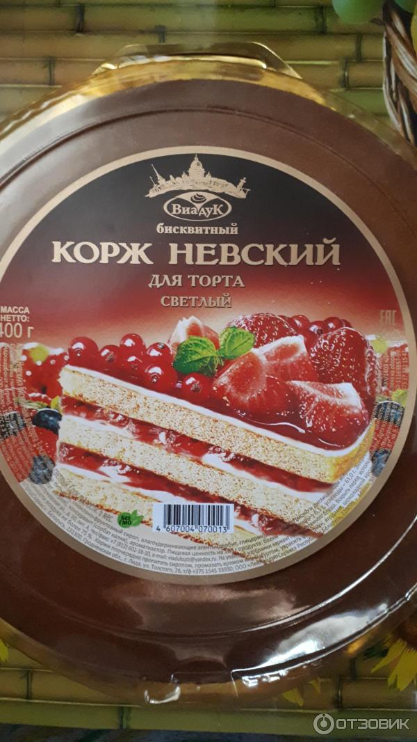 Коржи Для Торта Купить Цена