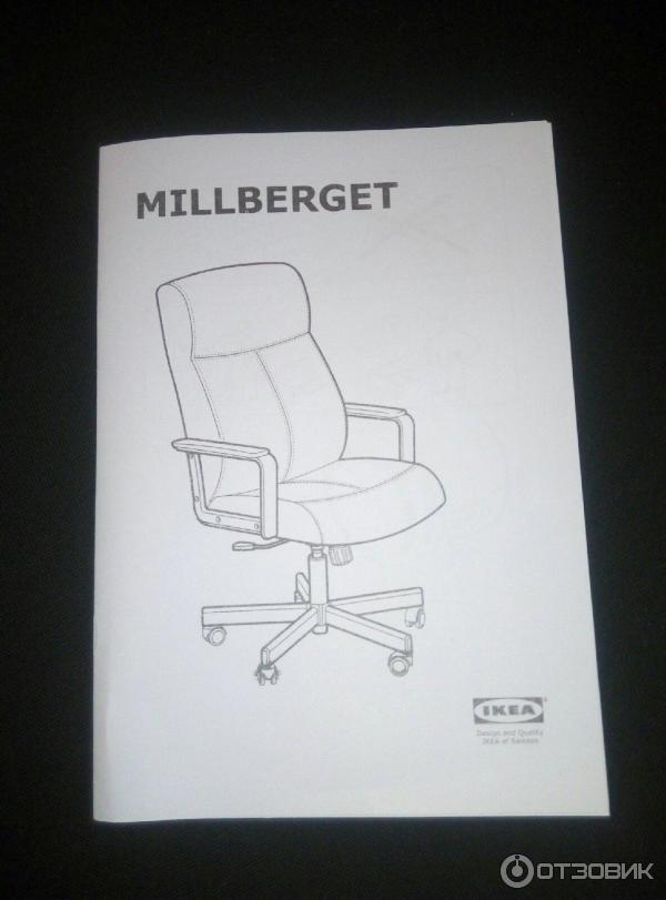 Кресло millberget ikea