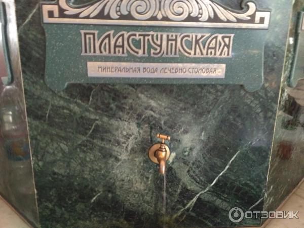 Бальнеогидрогеологический комплекс Мацеста (Россия, Сочи) фото