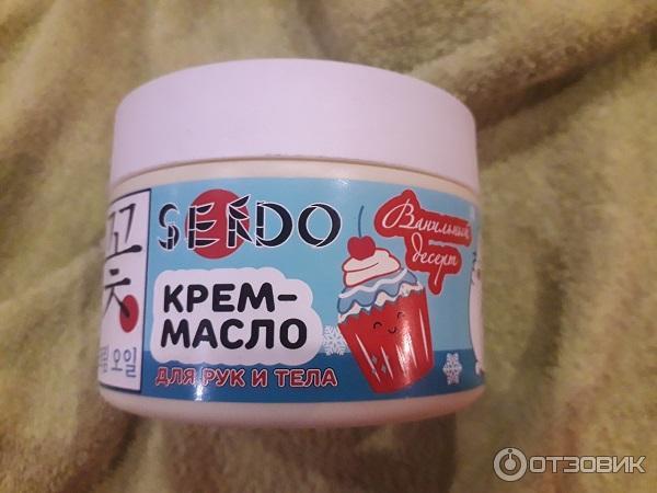 Крем для лица parli cosmetics. Крем-масло д/рук и тела "sendo" ванильный десерт 200мл. Сендо крем масло ванильный десерт. Крем-масло для рук и тела sendo «малиновый пудинг», 200 мл. Крем сос бартер.