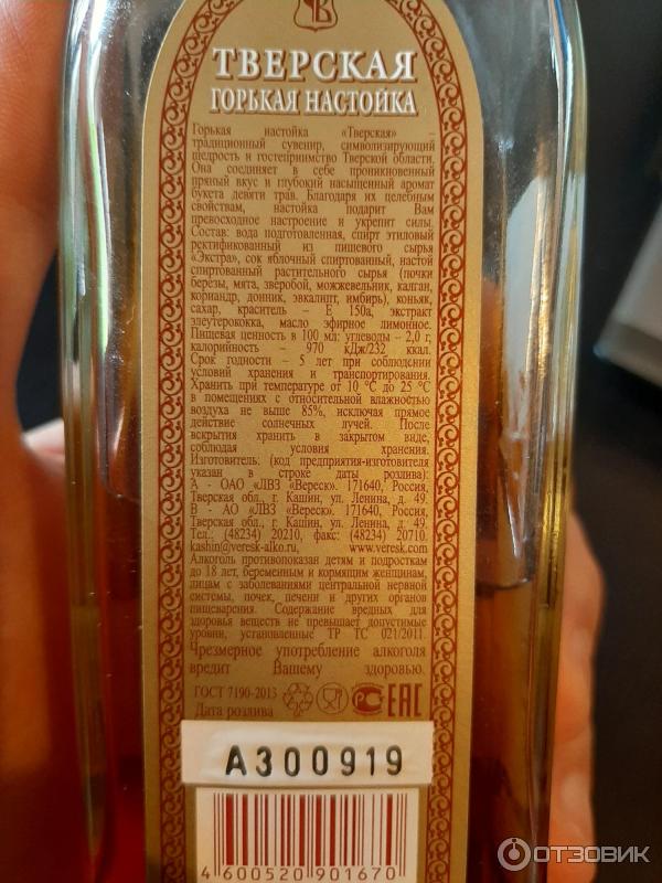 Купить Продукцию Завода Вереск В Москве