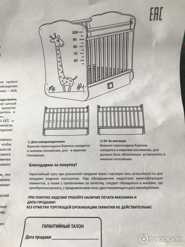 Кровать be2me маятник