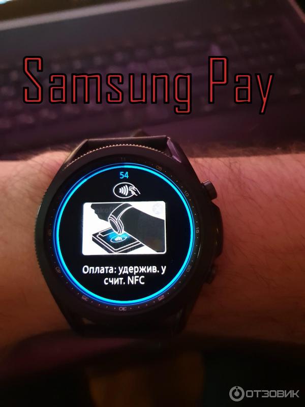 Samsung Pay