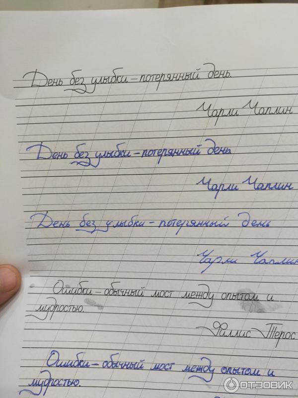Отзыв о Рабочая тетрадь "Кура Лапой прописи для коррекции почерка ...