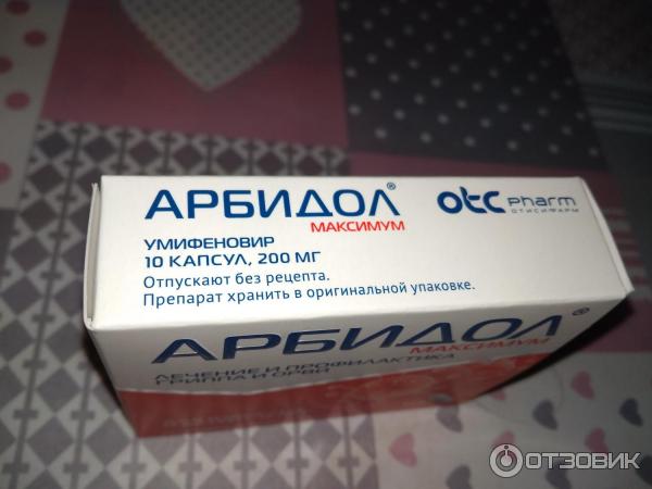 Таблетки умифеновир 200мг. Умифеновир 200. Противовирусные препараты белая с красным коробка. Умифеновир рецепт.