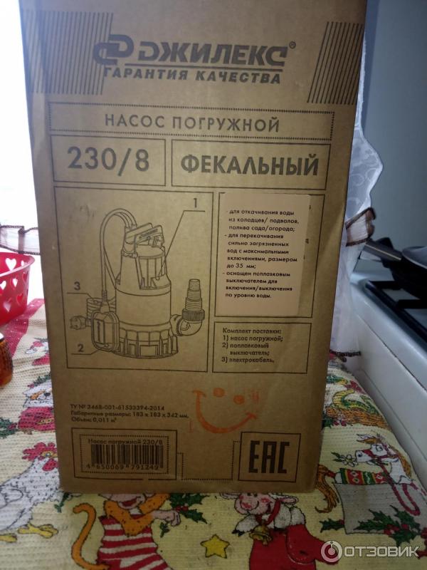 Отзыв о Насос Джилекс Фекальник 230/8 | Время конечно покажет,но пока ...