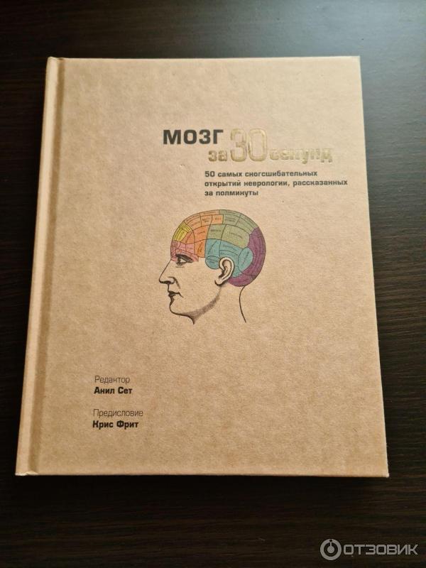 Психика Мозг Тело Глубинные Причины Купить Книгу