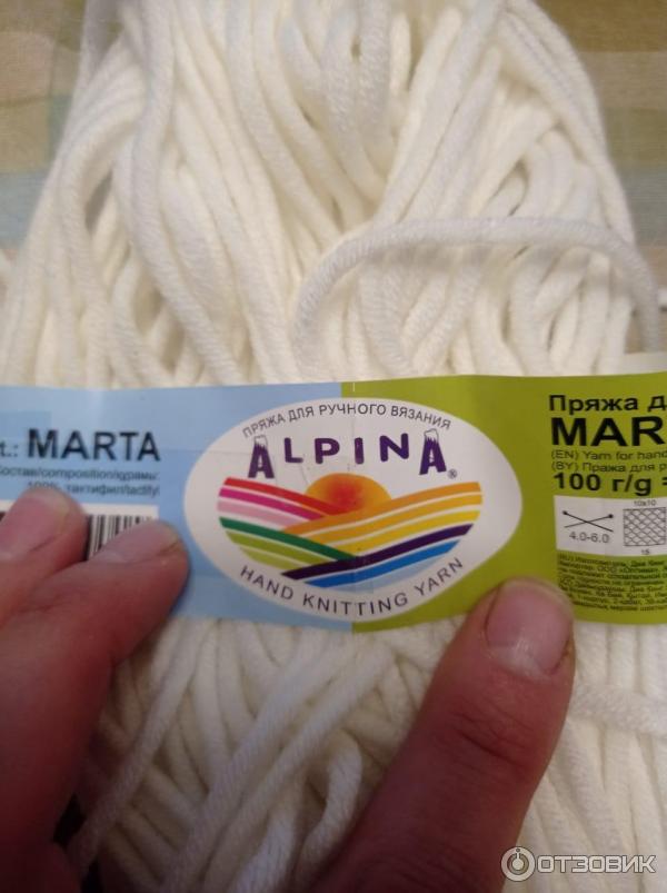 Купить Пряжу Alpina Marta