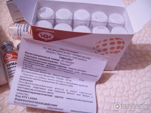 Тималин Плюс Купить Минск