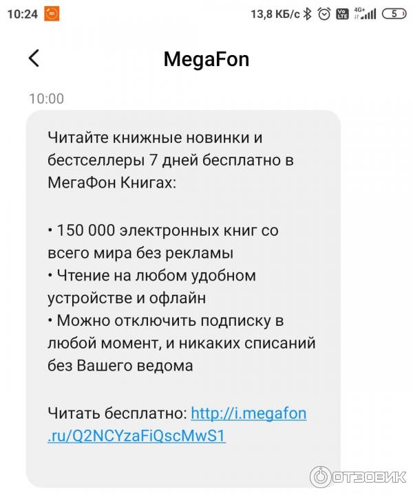 Ответы vectorpro72.ru: Esim от Мегафон, не работает смс