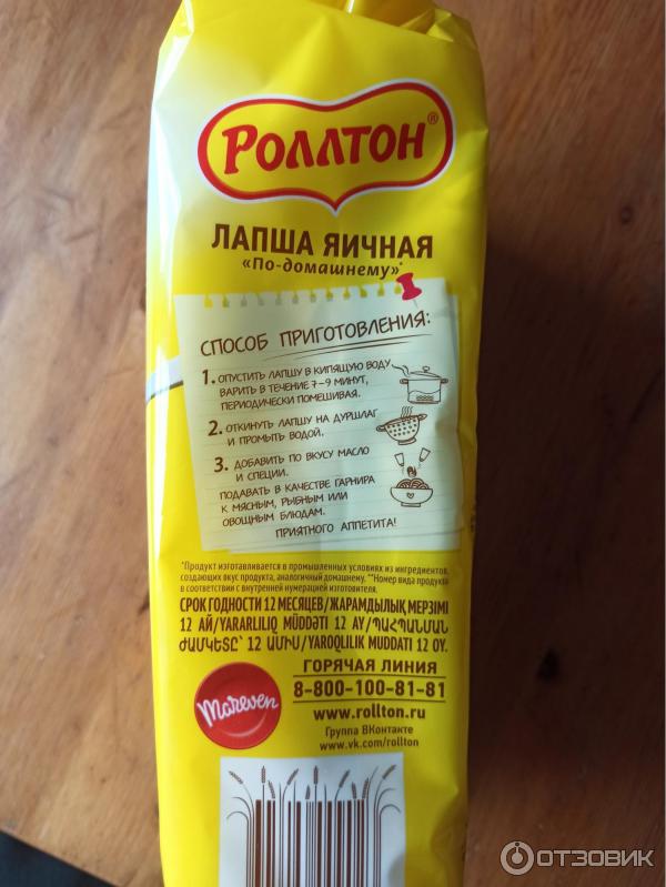 Отзыв о Лапша яичная Роллтон "по-домашнему" | Неплохой вариант гарнира ...