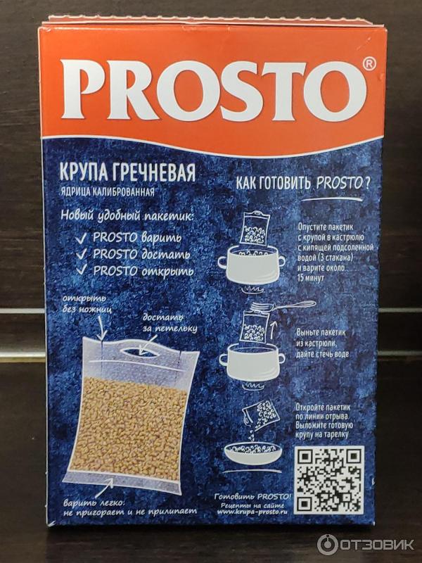 Гречка Prosto