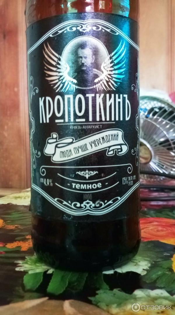 Кроп Пиво Где Купить