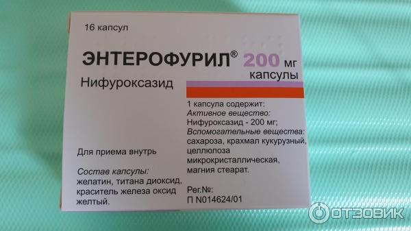 Можно ли энтерофурил при рвоте. Энтерофурил таблетки 200мг. Энтерофурил капсулы Bosnalijek. Энтерофурил капсулы 200 мг. Энтерофурил капсулы 200 для детей.