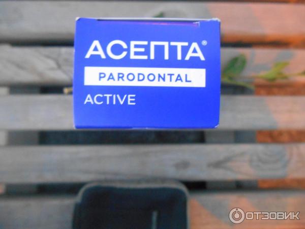 Асепта Active