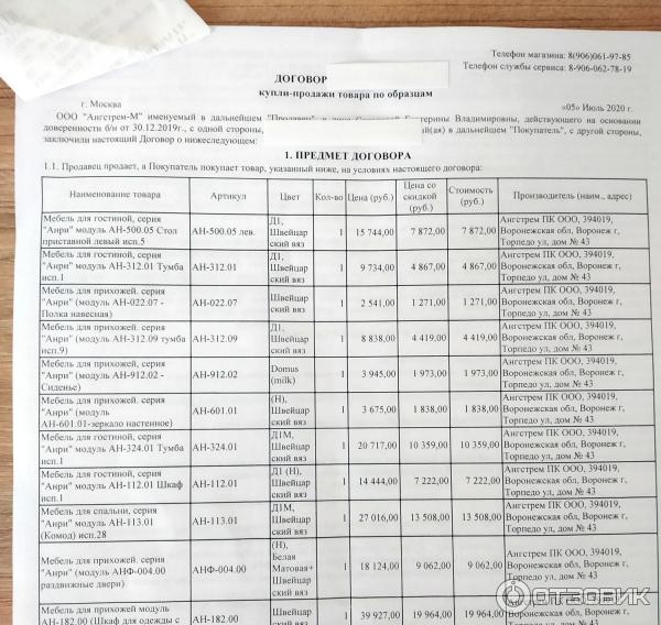 Мебельный салон заключает договоры с производителями