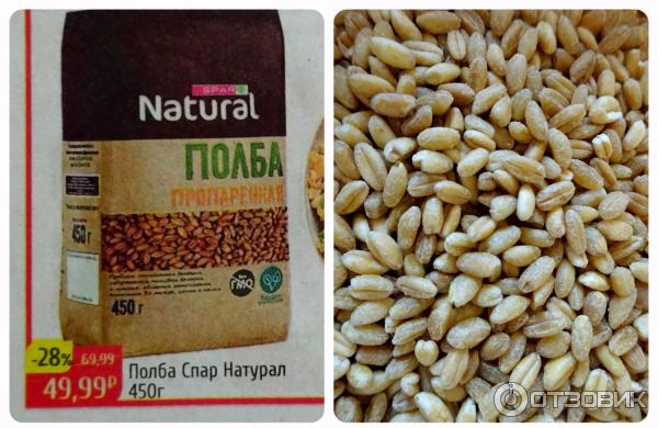 Полба SPAR Natural пропаренная фото