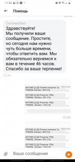 Такси "Сити-Мобил" (Россия, Сочи) фото