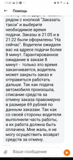 Такси "Сити-Мобил" (Россия, Сочи) фото