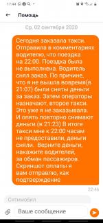 Такси "Сити-Мобил" (Россия, Сочи) фото