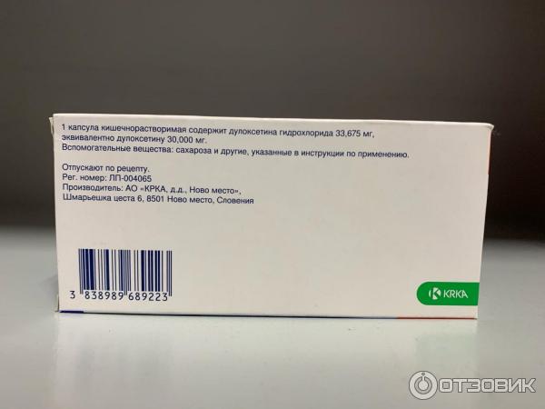Дулоксетин инструкция отзывы пациентов. Антидепрессанты КРКА. Дулоксента 90мг. Дулоксетин КРКА. Антидепрессанты Словения Дулоксента\.