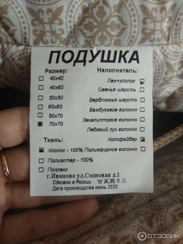 Подушка