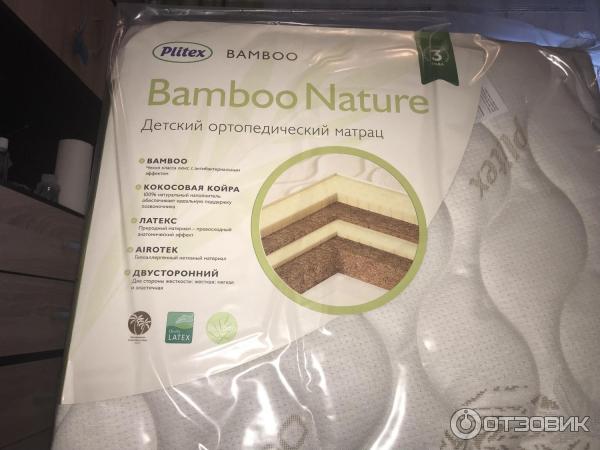 Детский матрас plitex bamboo nature