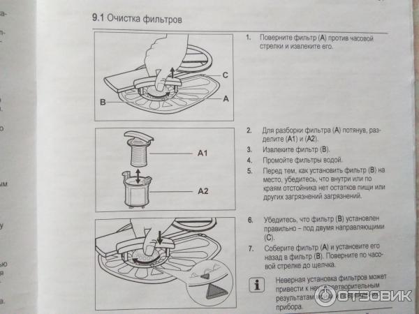 Чистка фильтра