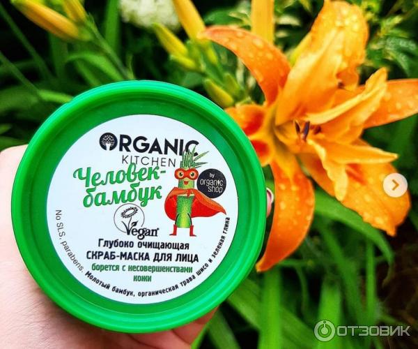 Глубоко очищающая скраб-маска для лица Organic Kitchen Человек-бамбук фото