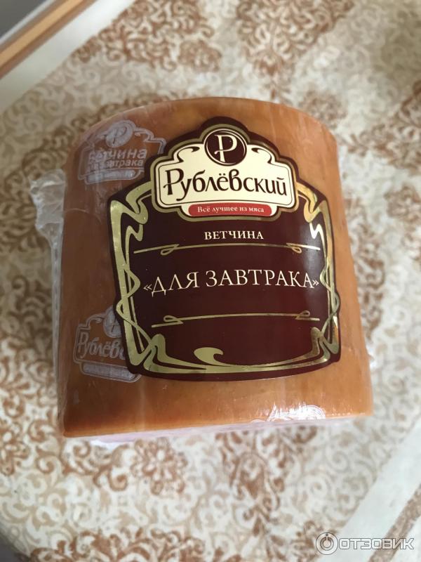 Ветчина для завтрака Рублевский фото