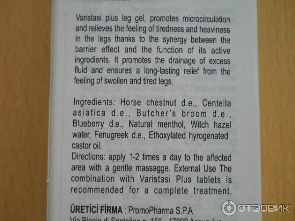 Гель для вен PromoPharma Varistasi Plus rinfrescante фото