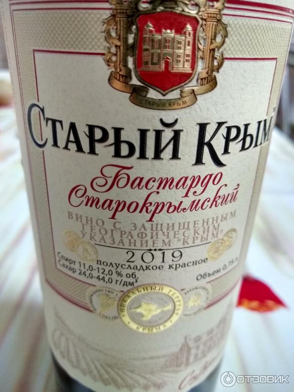 Отзыв о Вино сухое красное Винный дом Советский "Саперави Исторический Крым" Отв