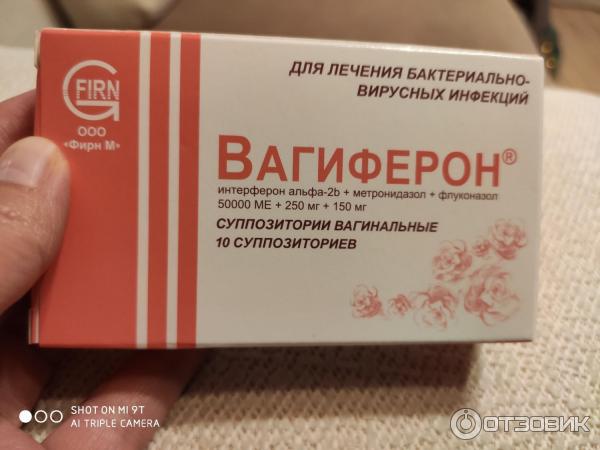 Купить Свечи Вагиферон В Воронеже