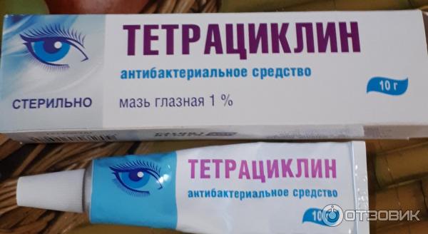 Мазь Глазная Тетрациклиновая Инструкция Цена
