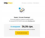 Letyshops.ru - кэшбек-сервис фото