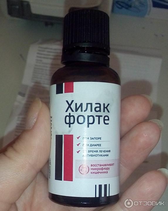 Где В Волгограде Купить Хилак Форте