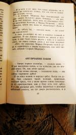 Книга "Англичанин Павля" - Виктор Драгунский фото