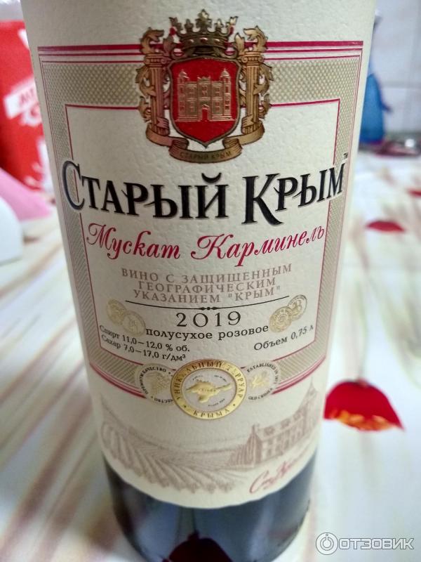 Симферополь Где Купить Вино