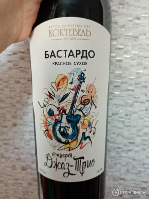 Вино Парус Мускатное Коктебель Купить В Симферополе