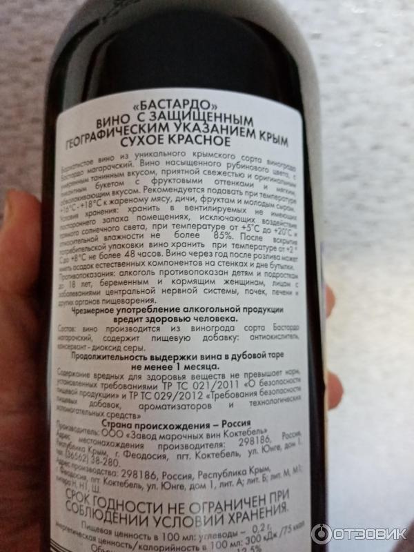 Вино Парус Мускатное Коктебель Купить В Симферополе
