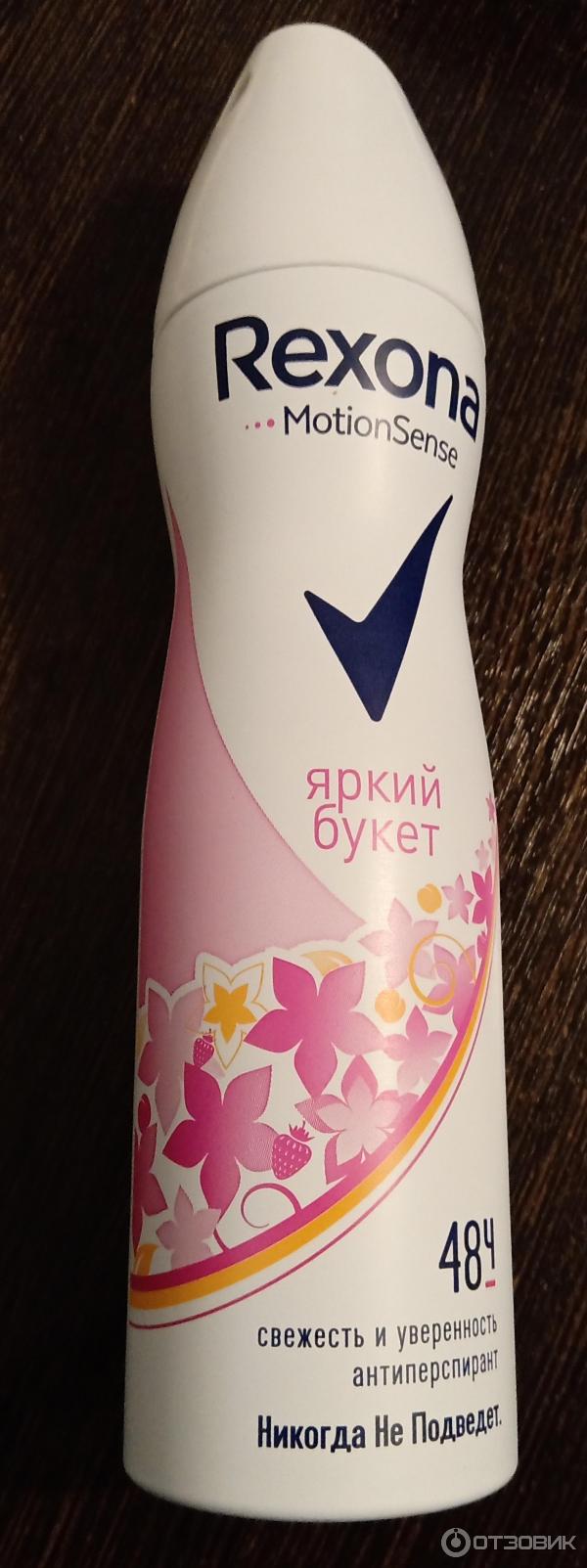 спрей Rexona Motion Sense Яркий букет