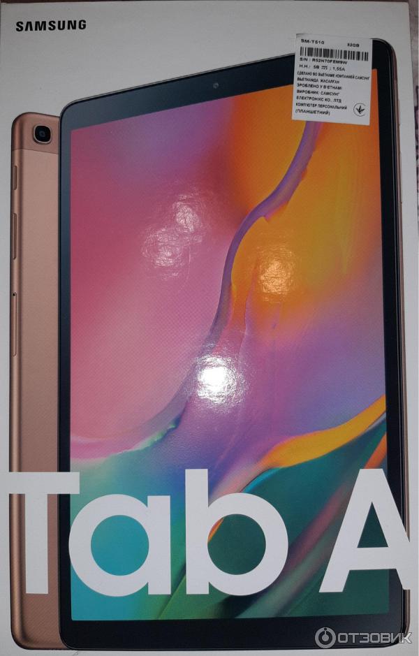 Планшет Samsung Galaxy Tab A 2019