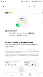 Letyshops.ru - кэшбек-сервис фото