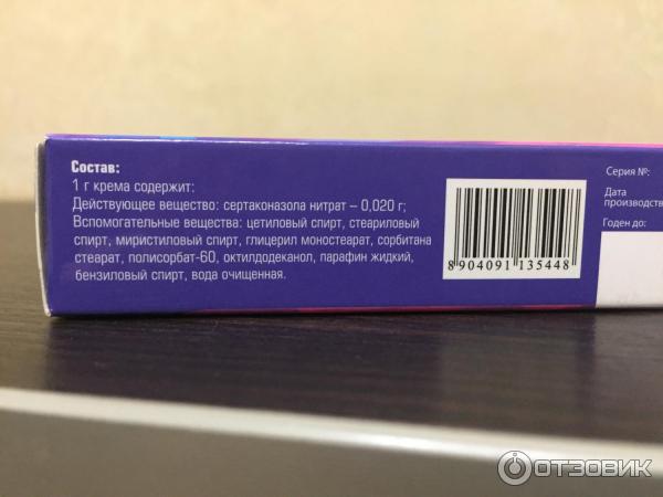 Офломикол крем инструкция по применению. Офломикон крем. Офломикол, крем 2% 20г. Офломикол крем состав. Противогрибковая мазь офломикол.