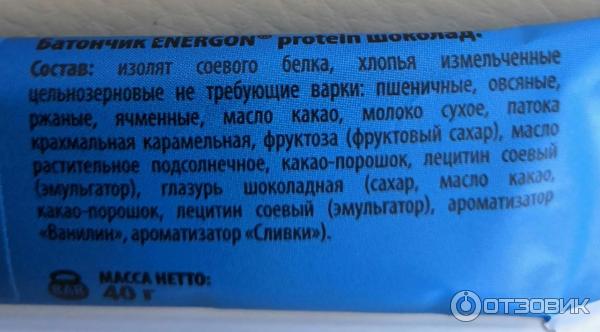 Батончик Energon protein шоколад фото