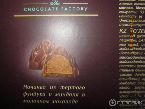 Шоколадные конфеты O'Zera Gianduja фото