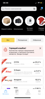 Letyshops.ru - кэшбек-сервис фото