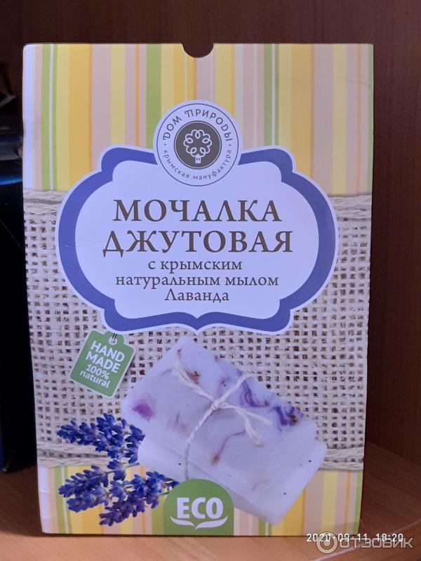 Мочалка